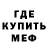 Меф мяу мяу VHQ Temppux _