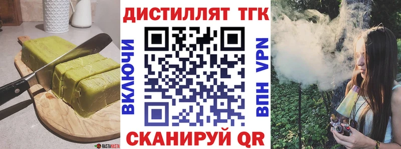 Купить где  Белёв  Еда ТГК конопля 