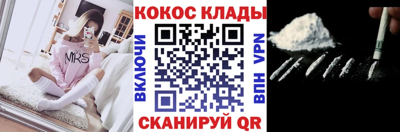 Купить где  Белёв  Cocaine Колумбийский 