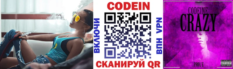 Codein Purple Drank  Купить закладки  Белёв 