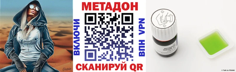Метадон VHQ  Купить закладки  Белёв 